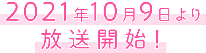 TVアニメ「先輩がうざい後輩の話」公式サイト TVアニメ「先輩がうざい後輩の話」公式サイト